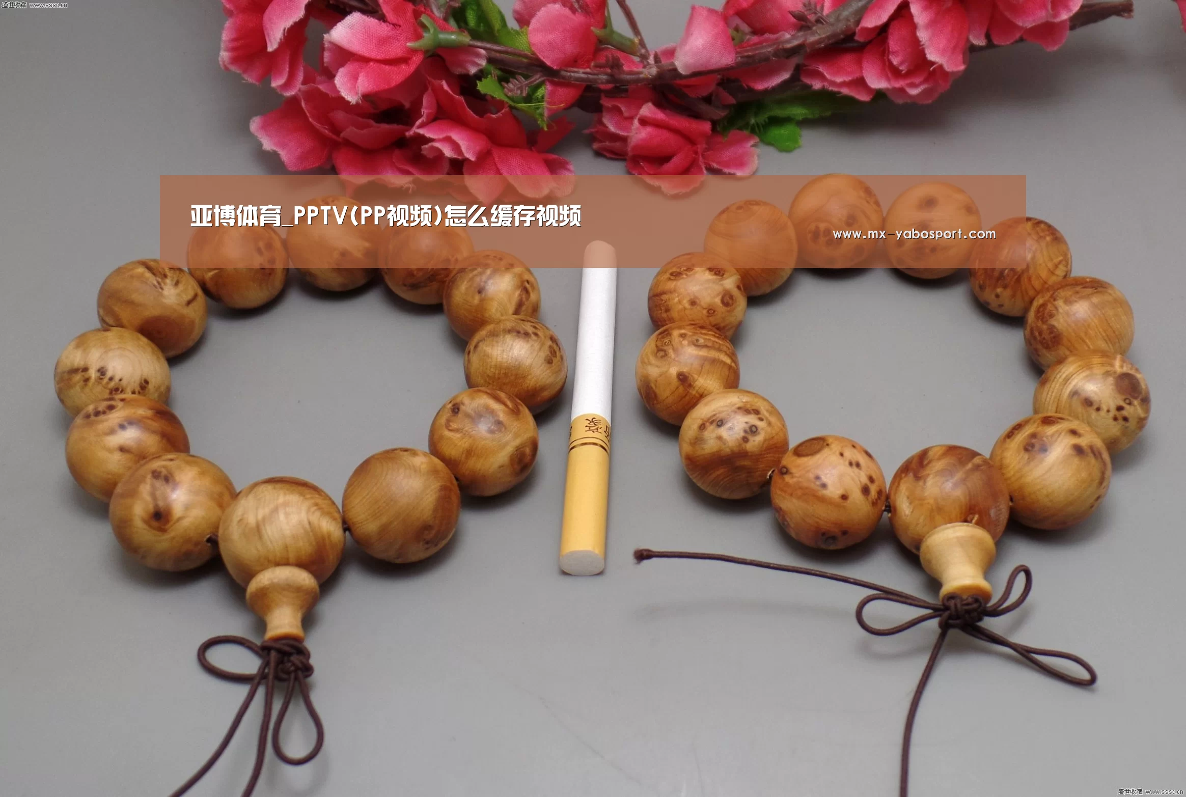 亚博体育_PPTV(PP视频)怎么缓存视频(图2) 亚博