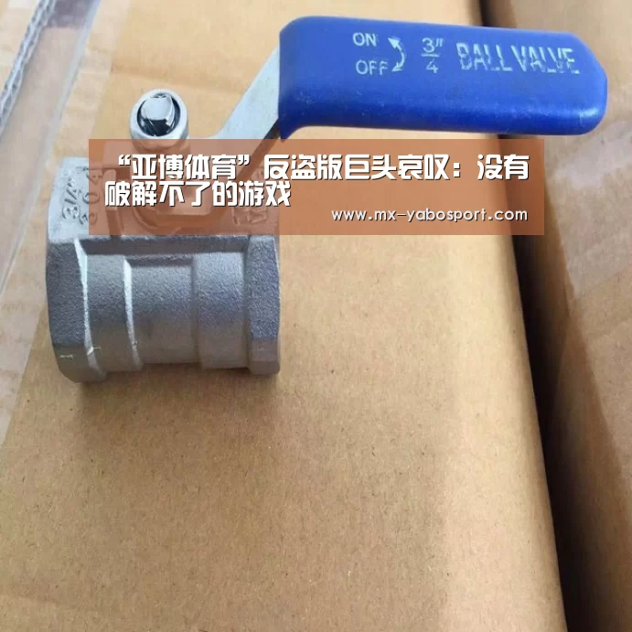 亚博