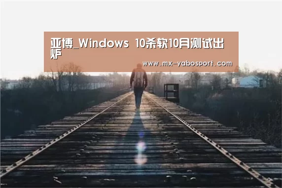 亚博体育